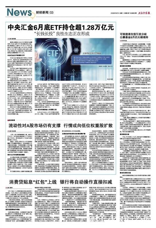 消费贷贴息“红包”上线 银行将自动操作直接扣减 消费贷贴息“红包”上线 银行将自动操作直接扣减